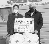 고령 대가야 푸드, 개진면에 떡 150kg 기탁