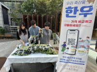 와이엠씨에이착한소비협동조합 | 대구YMCA, 한우 소비 촉진 홍보 활동
