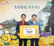 새성광정육점 | 성광축산 박성섭 대표, 공동모금회에 300만원