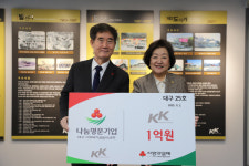 케이케이, 나눔명문기업 가입