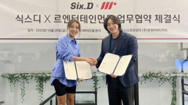 주식회사아시아피트니스프로모터 | 아시아피트니스프로모터, 르엔터테인먼트와 새로운 브랜드 커머스 업무협약