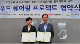 청림자원구내식당 | 광물公, 잔반처리 비용 줄여 빈곤가정 후원