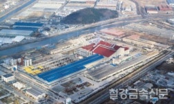 한국철강(주)증평공장 | 한국철강, 창원 제강공장 약 두 달 반 만에 '가동 재개'