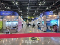 '2021 금속산업대전' 개막