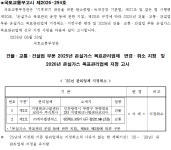㈜세아엘앤에스-부산지점 | 국토부, '세아엘엔에스' 온실가스 목표관리업체서 지정 취소