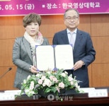 한국영상대-뷰티산업연구소 업무 협약