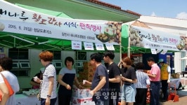 동양마트당진중앙점 | 당진시 제철 맞은 항토감자 소비촉진 앞장