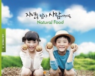 와이팜영농조합법인 착한채 | 농업미래 6차산업에 달렸다(2)