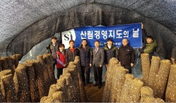 청주산림조합(4종) | 청주산림조합, 표고버섯 농가서 산림경영지도