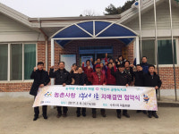 황진옥 헤어 | 아산시 공원녹지과-송악 수곡1리 자매결연 협약