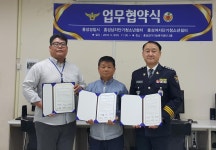 홍성 단기청소년쉼터-홍성경찰서 업무 협약 체결