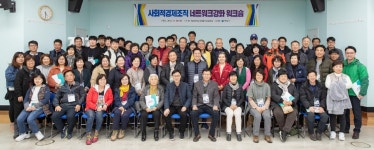 시즌글라스제천협동조합 | 제천시 사회적경제 네트워크 강화 워크숍 개최