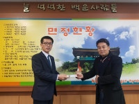 강현건설 합자회사 | (합)거성토건, 백운면에 후원금 기탁