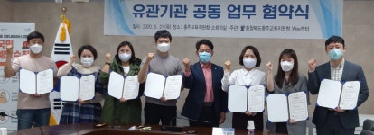아티엘커피교육&공방 | 충주교육지원청 Wee센터, 유관기관 업무협약