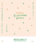 '콘텐츠 무상공유' 셀수스협동조합 첫 단편집