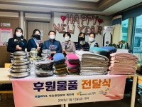 사진기사/ 제천역, 제천여자단기청소년쉼터에 100만원 상당 후원물품 전달