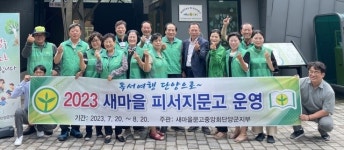 동천다리수퍼 자판기 | 새마을문고중앙회단양군지부, 천동 다리안 피서지 문고 운영