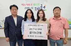 블랠교동게스트하우스 | 도시재생거점시설 목화랑 게스트하우스, 제천시 교동에 장학금 기탁