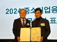 주식회사윤옥건설 | '2024 충북 중소기업 융합 플라자' 성료…국무총리상 등 30명 수상