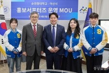 GS25아산순천향대점 | 아산시, 순천향대와 '홍보 서포터즈' 시범운영