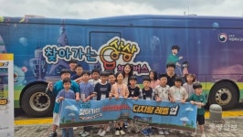 사직초, '찾아가는 상상 버스 체험'