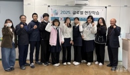 청주농고, 2025 직업계고 글로벌 현장학습 운영