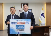 (사)부용지방산업단지입주기업체협의회 | 진천신척산업단지 입주기업체협의회, 취약계층 위해 성금 1천만원 기탁