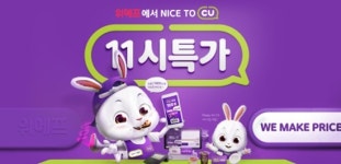 씨유경산백천원룸점 | 위메프 CU백원 이벤트 빠르게 소진, 매 시각 타임딜에도 관심