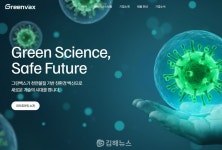엔디바이오(NDBio) | 김해시, '2026년 기술혁신 선도기업' 8개사 선정