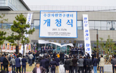 통영, 수산자원조사 '거점' 됐다