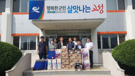 고성그린파워, 온누리 상품권 기탁
