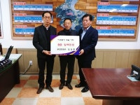 우리지하수개발, 남해 이동면에 성금 기탁