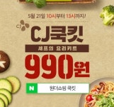 셰프들의밥상 청라국제도시점 | "프로 셰프 안 부럽다"…원더쇼핑 쿡킷, '1000원' 미만 밥상 차리는 법
