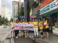 탑스베이커리 진해풍호점 | 진해 풍호동 우리동네한바퀴 지킴이단, 폭력 예방 캠페인