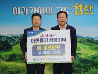 예끼마을복지회 | "복지 사각지대 있는 이웃에게 도움 되길"