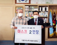 월드이노텍, 고향 하동에 마스크 20000장 기탁