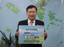 정점식 의원 "한국 수산1번지 통영시가 최적지 확신"