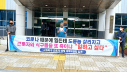 마왕족발양산사송점 | "양산 사송지구, 도롱뇽보다 생계보호 우선"