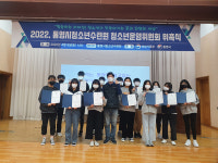통영시청소년수련원 운영위원회 17명 위촉식