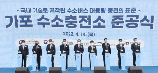 창원 가포에 수소버스용 충전소 준공