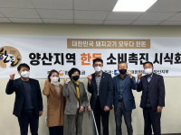 서울경기양돈축산업협동조합축산물판매장 | 한돈 직접 먹어보고 우수성 홍보하죠