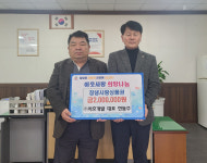 ㈜코리아세븐 창녕서호점 | 창녕 (주)서호개발, 군에 지역사랑상품권 기탁
