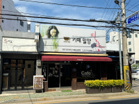 신안지역자활센터1004cafe하의점 | 취약계층 자활 도와 당당한 시민으로 나아가게 돕죠