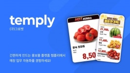 ㈜부에노컴퍼니, '더인벤션랩' 투자 유치 성장 가속