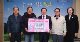 행복드림후원회, 함안군에 마스크 기부