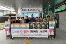 구암1동 유성탕 | 창원시 구암1동 자생단체, 추석맞이 나눔 행사