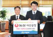 아라마크(주) 아산부산공장 | (주)농심 아산공장, 저소득 가정에 후원품 전달