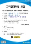 천안시시설관리공단, '시민 참여' 경영 확대