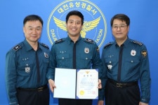 대전유성경찰서 후생복지회 | 대전유성경찰서, 검거 실적 우수경찰관 표창 수여