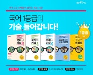 조민혁고등국어 | 좋은책신사고, 고등 국어 1등급 학습법 공개